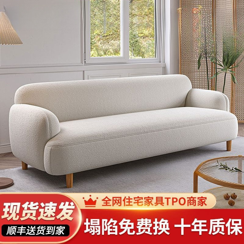 Nordic Style Trendy Tech Fabric Living Room Sofa for Small Apartments, Rental Houses, Nail Salons, Beauty Salons, and Milk Tea Shops