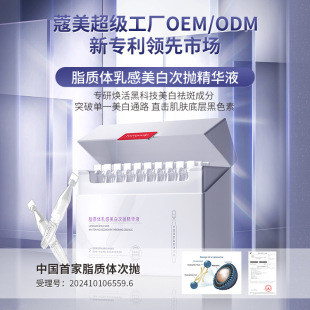 ֬�|�w������дΒ����AҺ��˪��Һ��ĤoemƷ�ƴ��ӹ�odm�������