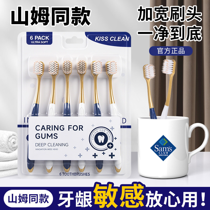 High-Quality Sam's Same Style 6-Pack Toothbrush Soft-Bristled Classy Household Deep Cleaning Gum Protection Soft-Bristled Toothbrush for Delivery