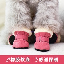 佳美乐狗狗鞋子比熊小型犬冬季泰迪鞋一套4只宠物鞋博美狗脚套