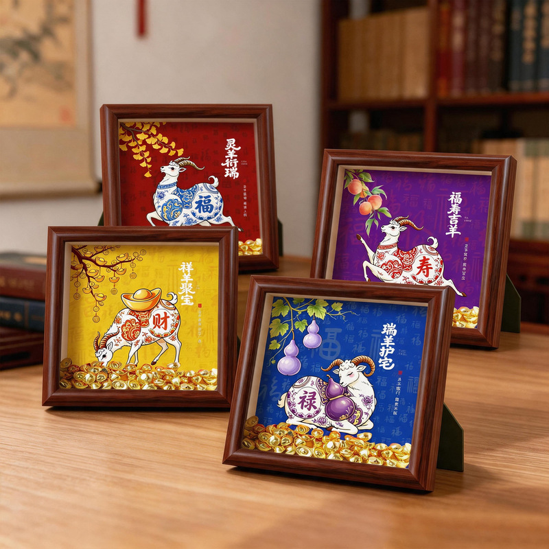 New Year's Sheep-Themed Product with Auspicious Meaning, Photo Frame Ornament with Ingot Blessings, Tabletop Decoration for Office