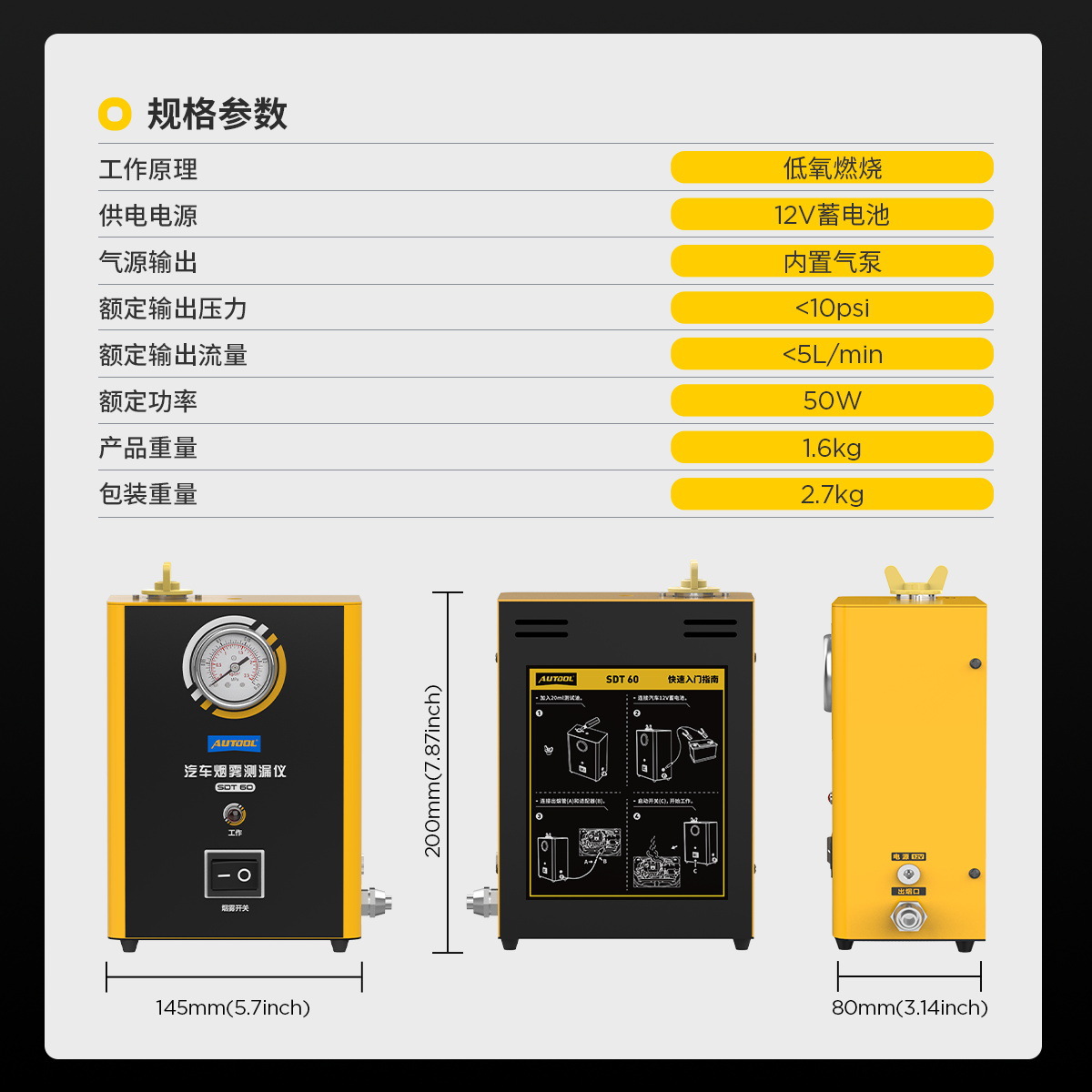 AUTOOL SDT60 detector de fugas de humo detector de automóviles sistema de motor de fugas de aire herramienta de prueba de reparación de automóviles