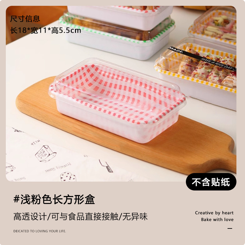 Caja de pastel mousse, caja cuadrada de tiramisu, embalaje transparente, dulces, caja de embalaje, pícnic, horneado.