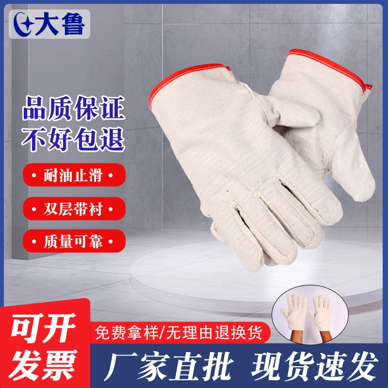 Оптовая продажа фабрики 24 линии двойной толстый белый Броня полностью подкладке холст перчатки износостойкие аппаратные Нескользящие масло-стойкие охраны труда