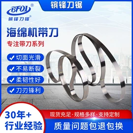 机用锯片;机用锯条;刀带