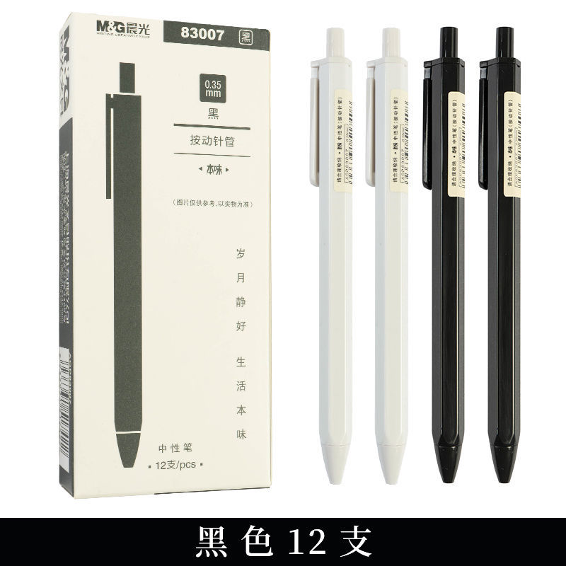 83007 블랙 프레스 젤펜 [싱글] (1박스에 12개입)