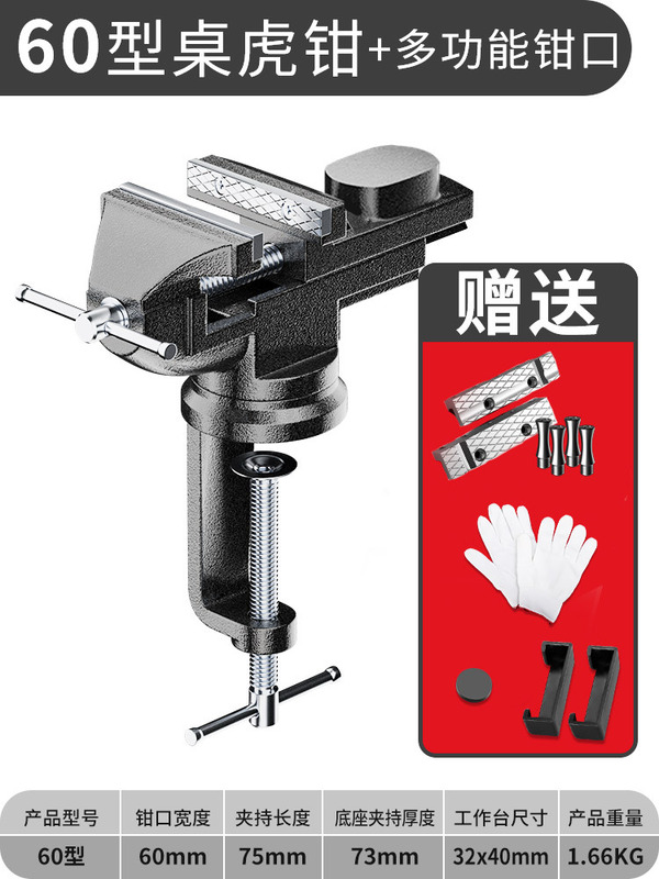 Delixi テーブルバイス小型工業用グレードの卓上ドリル固定治具ワークベンチ多機能家庭用ミンジンイェ|undefined