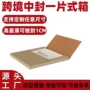 跨境三层定制标准纸箱