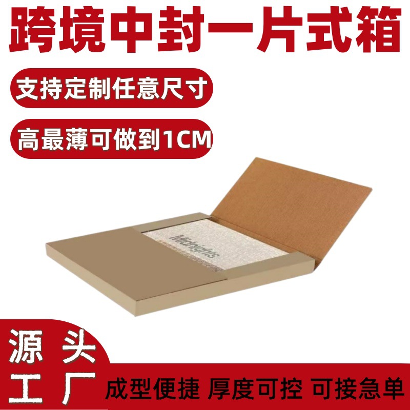 定制跨境中封盒亚马逊标准物流快递纸箱三层瓦楞折叠盒相框包装盒