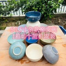 库存6-7.5寸复古窑变日用杂碗家用日用陶瓷餐具地摊杂货碗盘批发