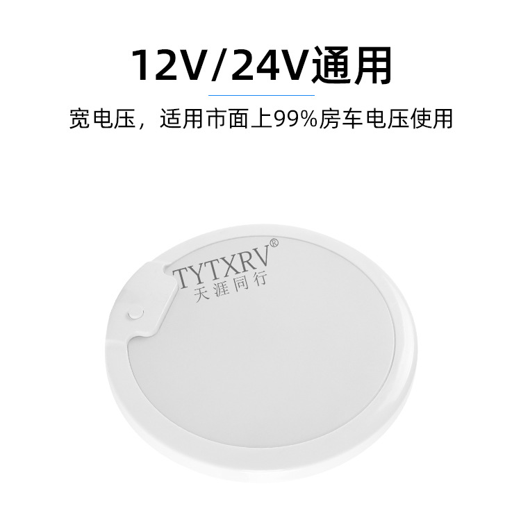 Led Rv Roof Light 12V24V Universal Ceiling Light Ultra-Thin Bed Car Light Interior Light Rv Lighting Reading Light