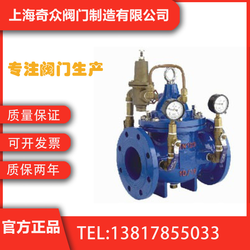 200X减压稳压阀 法兰导热油防腐电动DN50