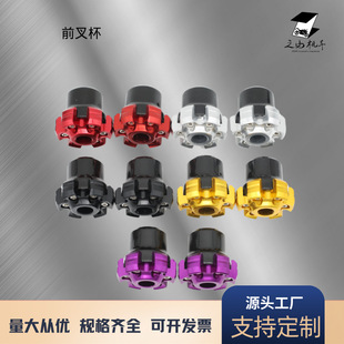 摩托車減震改裝配件前叉杯CNC個性裝飾防摔杯電摩通用個性改裝