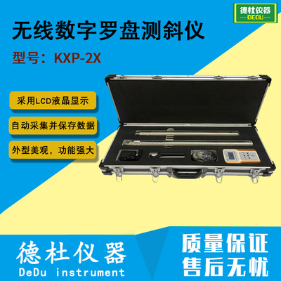 KXP-2X wireless number Compass Inclinometer 2024
