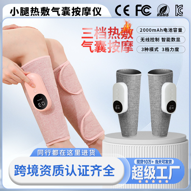 严选小腿按摩仪气囊揉捏按摩全自动恒温加热多功能电动腿部按摩器