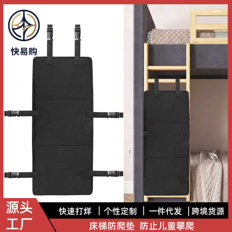 亚马逊新品泳池梯子双层床梯子保护套可折叠防护罩防止孩子攀登