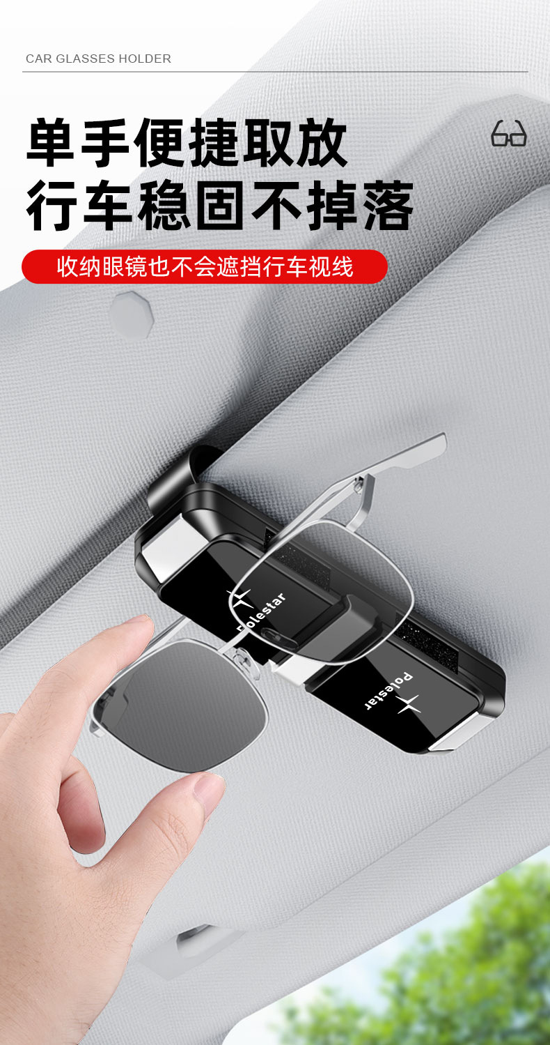 Suitable for Polestar 2 Two-Way Car Glasses Holder, Polestar 4 Car Sunglasses Holder, Polestar 3 Sun Visor Bill Holder
