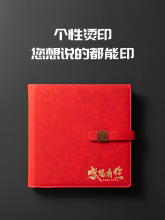 批发皮质烫金相册送同事员工退休生日纪念册商务画册制作