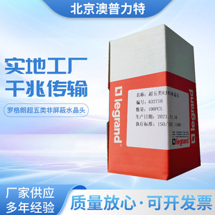 Legrand Super Class 5 Unshielded Crystal Head 632710 Boxed 100 Network Crystal Connector Network Wire Connector