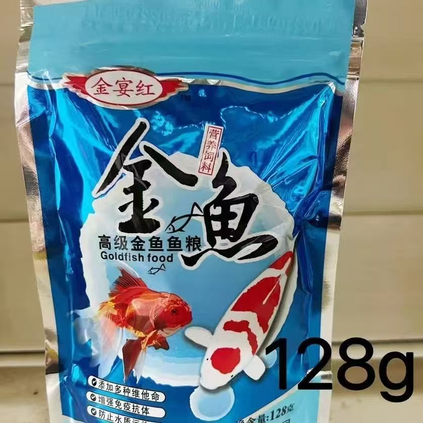 金宴红锦鲤鱼饲料鱼食高蛋白金鱼饲料增色观赏鱼粮大小颗粒