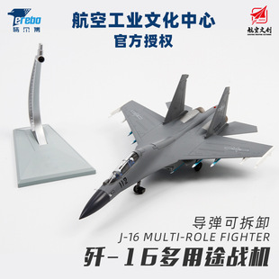 Terbo 1:72 J-16 Artificial Aircraft Model Alloy Military Model Finished Aircraft Ornaments J-16 Fighter Jet