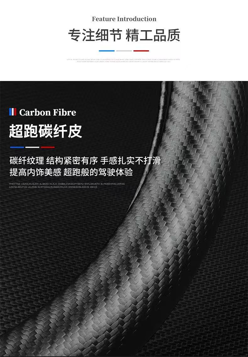 Customized Car Handlebar Covers for Various Models, Wholesale, All-Season Use, Suede and Carbon Fiber Spliced Steering Wheel Covers