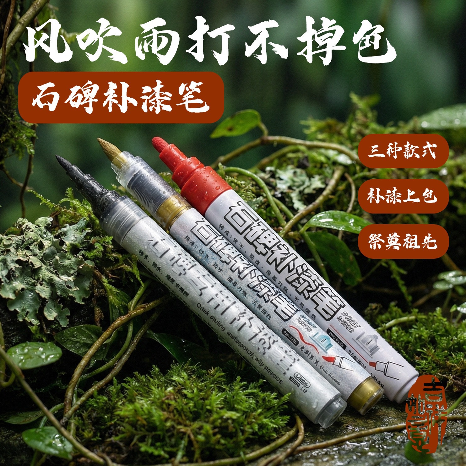 Extra-Large Capacity Stone Inscription Repair Pen 3mm, Waterproof, Sun-Resistant, Non-Fading Stone Inscription Restoration Pen