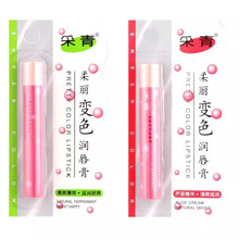 采青变色淡彩补水保湿滋润护唇膏系列