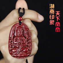 湘西朱砂吊坠生肖本命佛挂件男女款龙观音礼物品张家界紫金砂