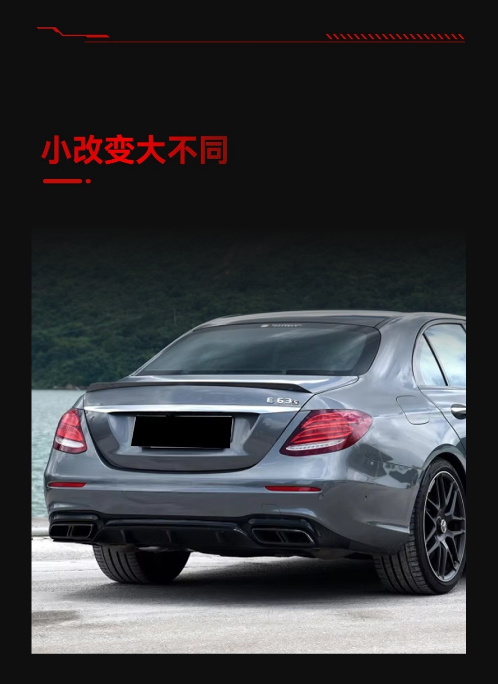 Applicable to 2016-2023 Mercedes-Benz E-Class w213 e260 e300 e63S Tail Top Wing Fixed Wing Modified Parts