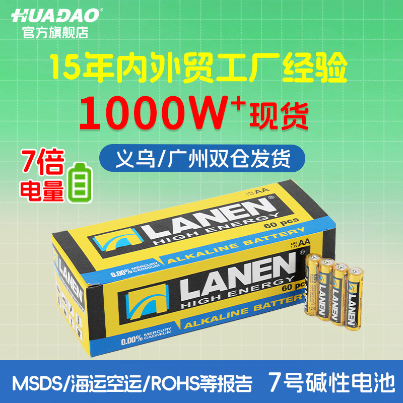 Factory Wholesale No.5 Battery Alkaline LR6 Electric Toy Gas Meter Durable AA No.5 Alkaline Battery No.5