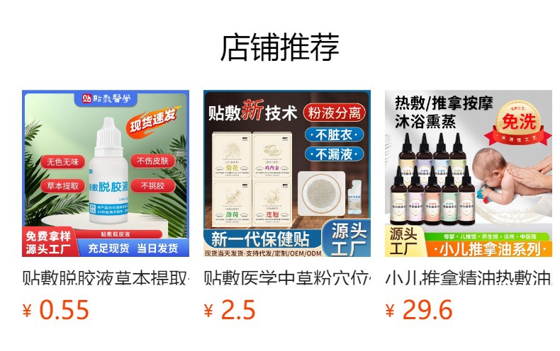 Chrysanthemum Herbal Powder Patch Navel and Acupoint Wellness Pack 8cm x 8cm External Use overview