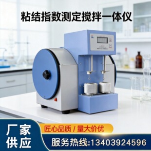 TJNJ-6JB��ճ�Yָ���y������һ�w�x���@�p�D�����I�Ƽ�Դ�^�S��