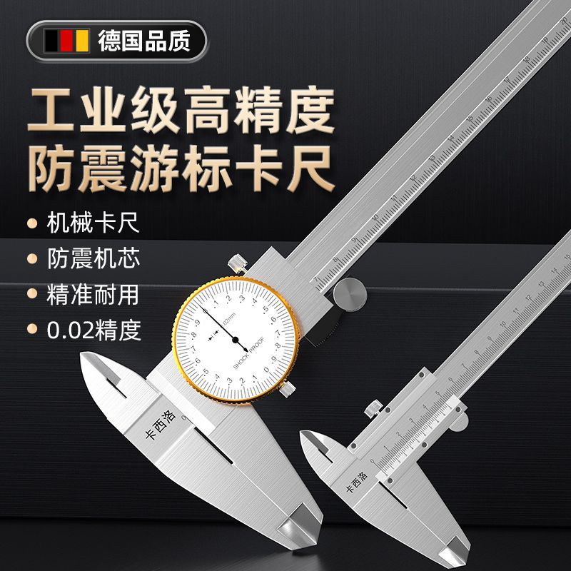 游标卡尺高精度工业级家用油表0-150mm200mm300mm外径内径测量尺