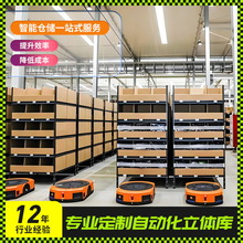 板材原材料仓储铁管材自动化立体库堆垛机重型货架仓库智能托盘