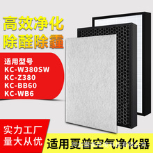 适用夏普空气净化器滤网KC-W380SW/WB6/BB60/BC608空气滤 芯批发