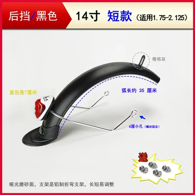 Rear fender for electric scooter, Electric vehicle fender - folding-bike-short-type-142125-rear-sprocket-black