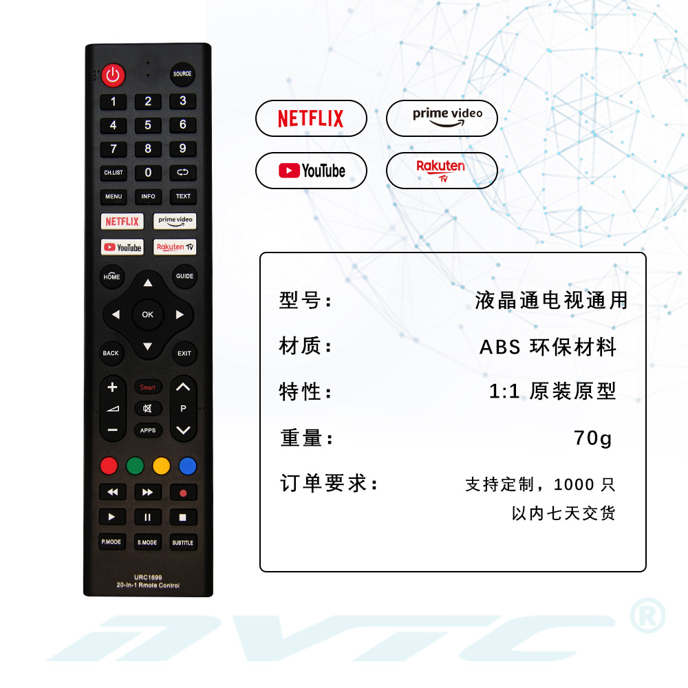 유니버설 TV 리모컨 20 RM-L1699 다기능 원 키 매칭 영어 TV 리모컨