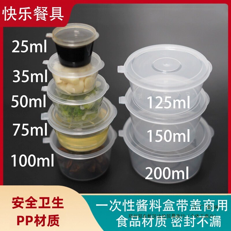 Одноразовая коробочка для приправ, маленькая коммерческая коробочка для соуса на вынос, стаканчик для соуса на вынос 50 мл, упаковка для маракуйи