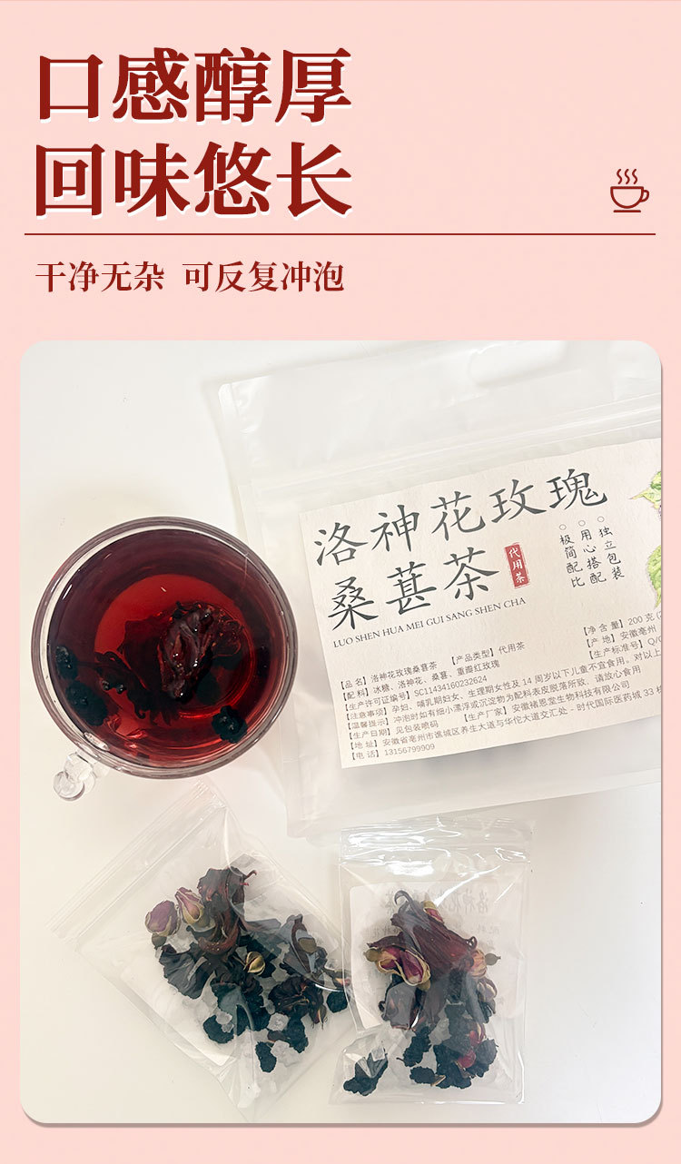 Roselle Rose Mulberry Tea (Hibiscus sabdariffa & Rosa rugosa) — Blended Flower Herbal Tea, 10 Handmade Sachets quality and texture
