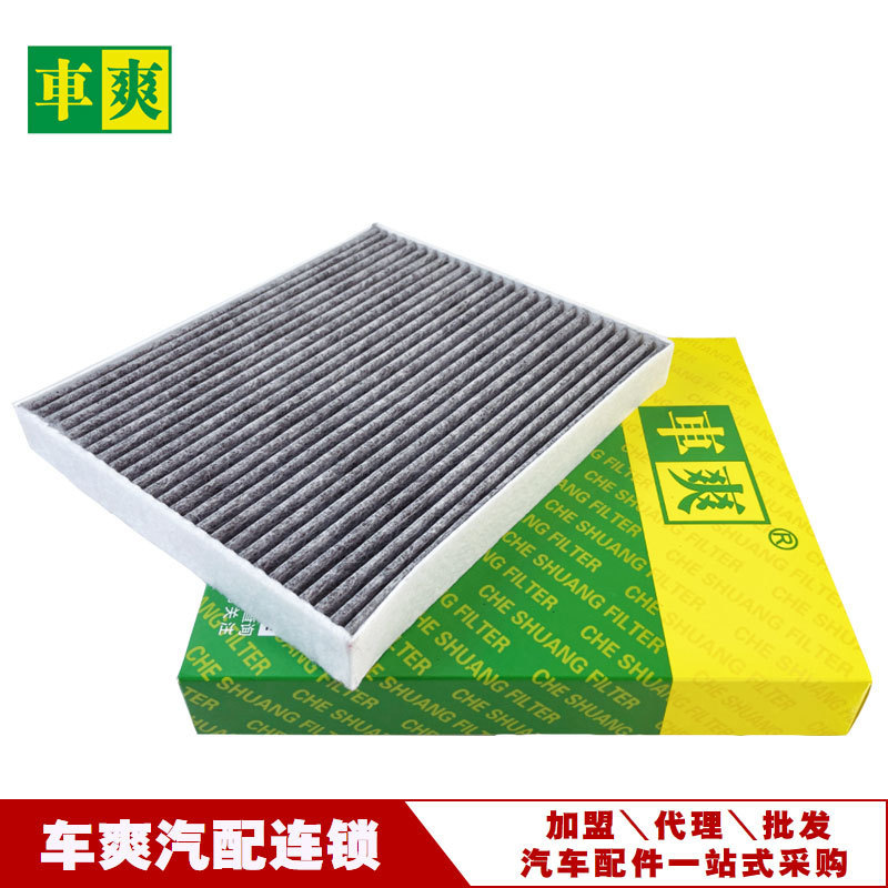 Suitable for BMW iX1 eDrive25L(U12) electric vehicle air conditioning filter 64115A547D9 agent