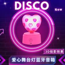 跨境新品蓝牙音响Disco舞台旋转投影灯收音KTV爱心形魔球蓝牙音箱