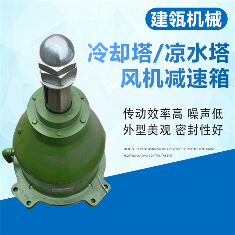 NSD180 planetary gear reducer for cooling towers, NSD200, NSD225 low-noise fan gear reducer