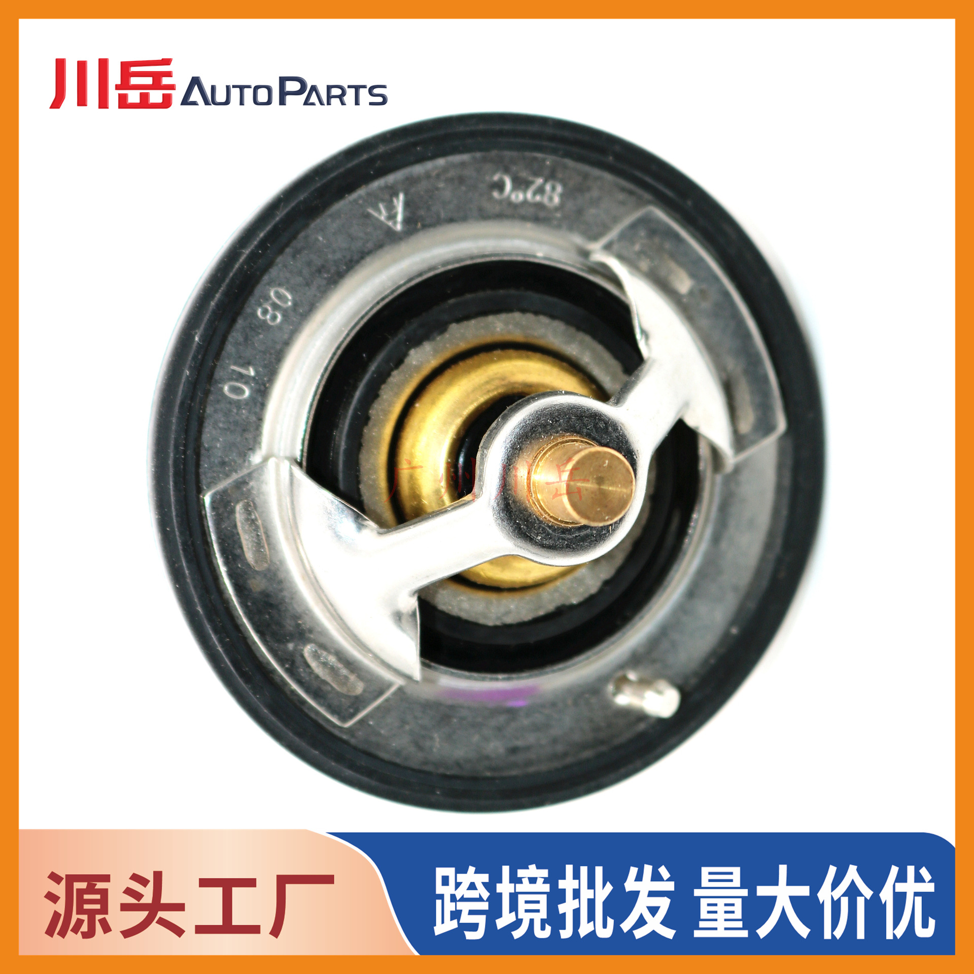 90916-03089 is suitable for Toyota engine thermostat (wax thermostat) 9091603089