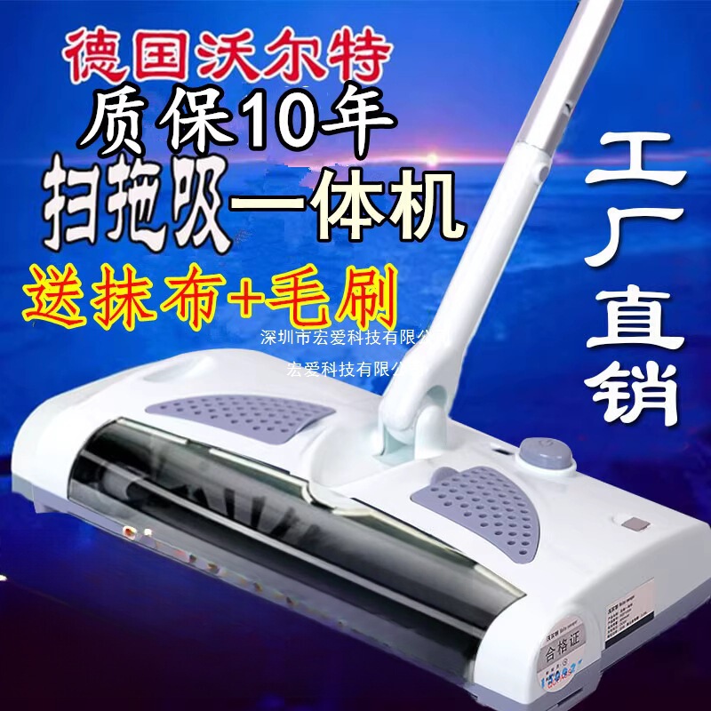 German Smart Sweeping Robot Electric Sweeping and Mopping All-In-One Household Vacuum Cleaner Lazy Broom Mop