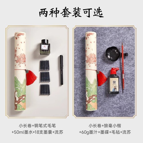 [Chinese Valentine's Day Gift] Luo Shen Fu Phoenix and Phoenix Pipa Xing Shang Lin Fu long scroll calligraphy scroll small regular script brush set