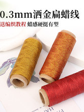 0.3mm�����Ϟ���ֹ��������K��diy��朽�ָ�@��Ȧ�t�K��