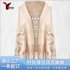 麂皮绒披肩新款女士高级感流苏轻奢欧美休闲时尚春秋马甲百搭披风