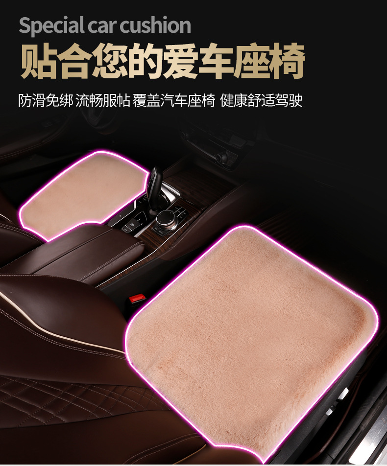 Car Seat Cushion Winter Plush Single Seat Three-Piece Set Imitation Rabbit Plush Warm Short Hair Universal Single Piece Thickened Car Seat Cushion