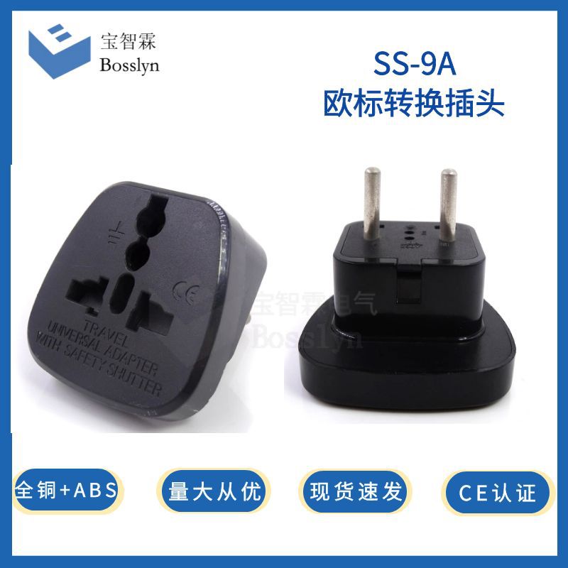 供应欧式家电工业电源转换插头 带安全保护门 德规法规美规转欧插